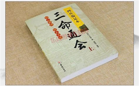 八字入门书籍|普通人读这3本书3个月，可以知天命？复旦大学王德峰教授推荐！。